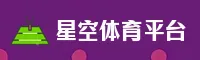 星空体育官网 - 探索无限可能