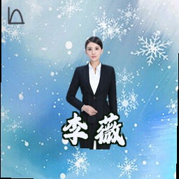 李薇