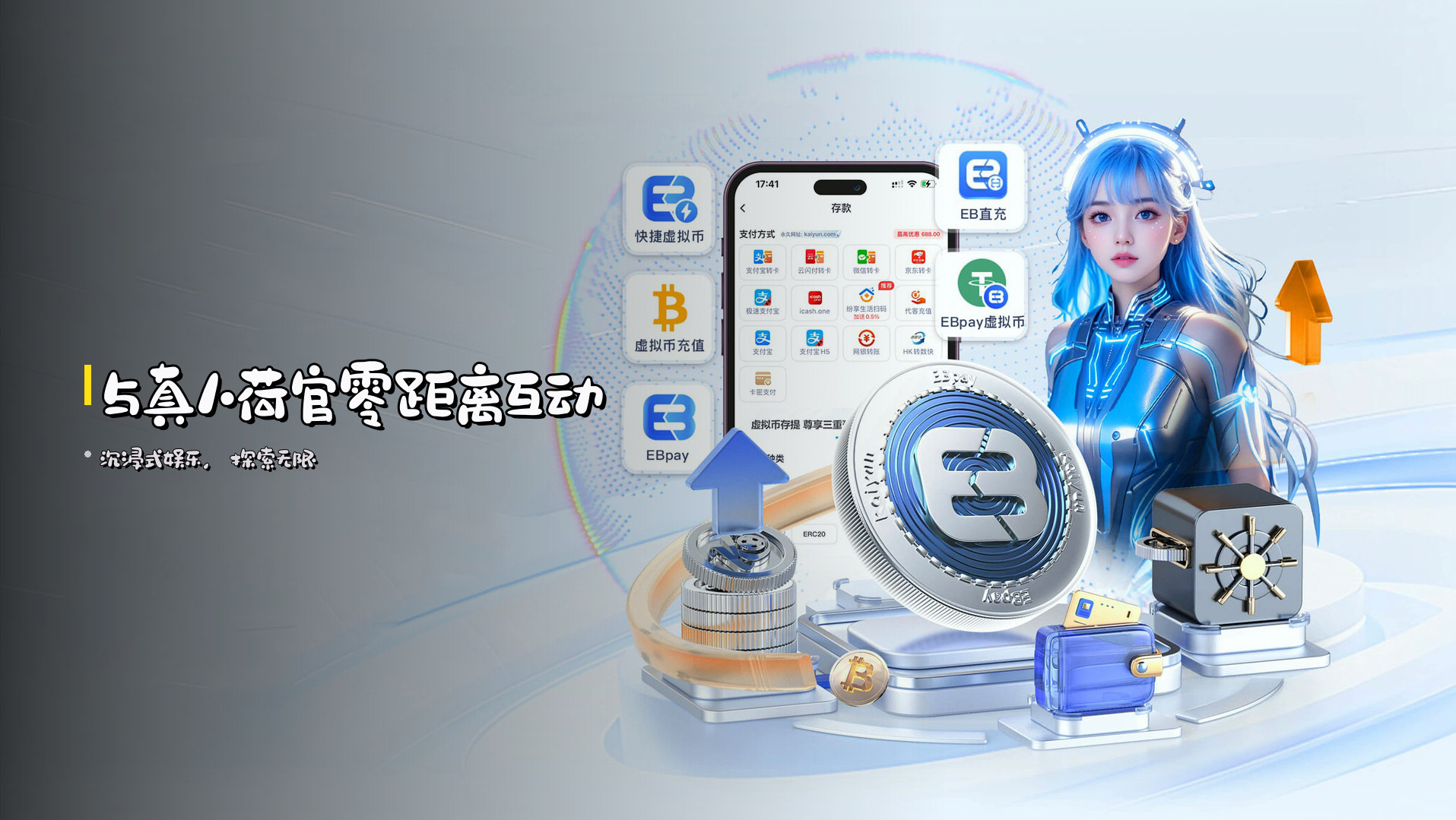 与真人荷官<strong>零距离</strong>互动