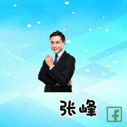 张峰